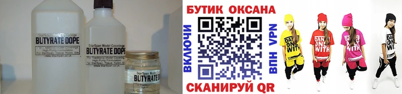 Купить где  Сибай  БУТИРАТ GHB 