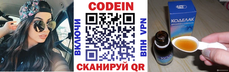 Купить закладки  Сибай  Кодеиновый сироп Lean Purple Drank 