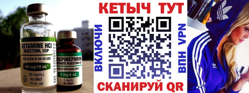 Кетамин ketamine  Купить  Сибай 