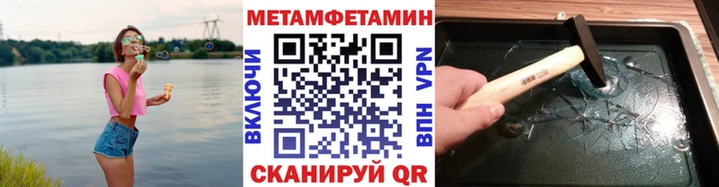 Купить закладки  Сибай  МЕТАМФЕТАМИН витя 